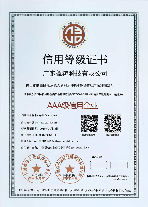 赣州荣誉证书